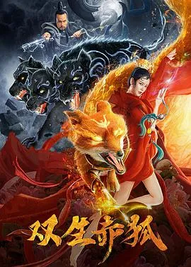 玉面情魔