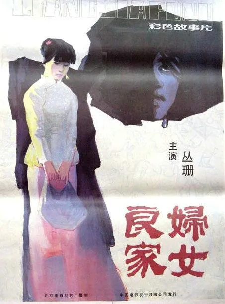 无法者