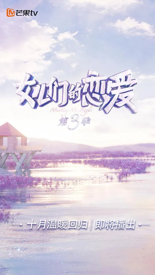 我最好朋友的婚礼